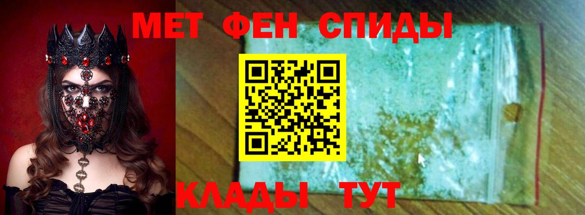 АМФЕТАМИН 97%  Вход с VPN  Мценск 