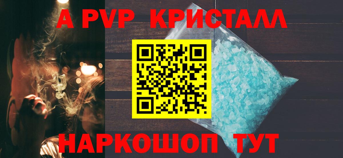 Альфа ПВП СК  Альфа ПВП мука  Вход с VPN  Мценск 