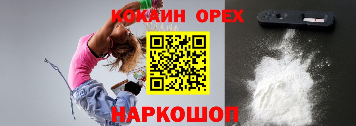 Кокаин Перу  Вход с VPN  COCAIN Columbia  Мценск 