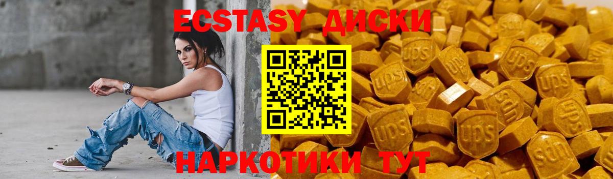 Ecstasy XTC  ЭКСТАЗИ 280 MDMA  Вход с VPN  Экстази  сайты даркнета официальный сайт  Мценск 