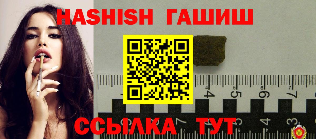 Гашиш хэш  как найти наркотики  Мценск  ГАШИШ AMNESIA HAZE  Вход с VPN 