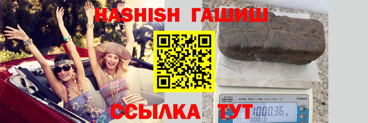 Гашиш убойный Мценск