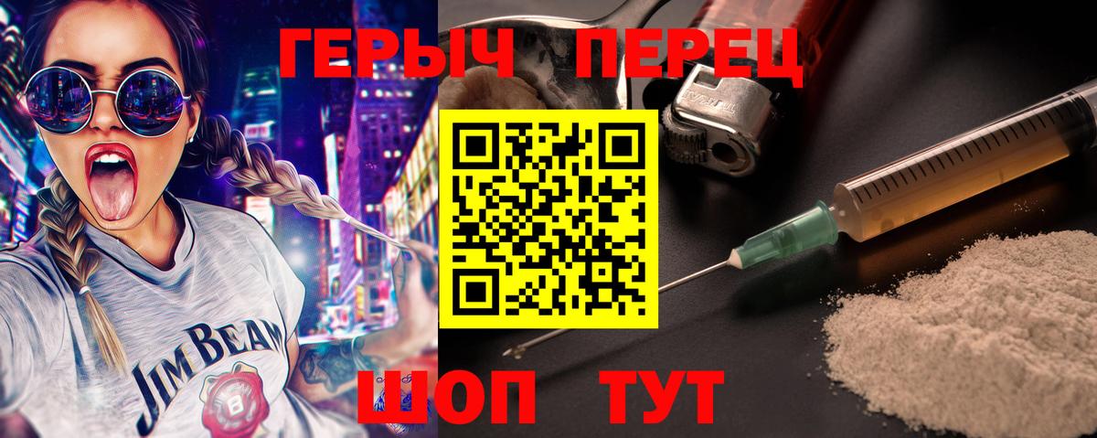 ГЕРОИН герыч  Вход с VPN  Мценск 
