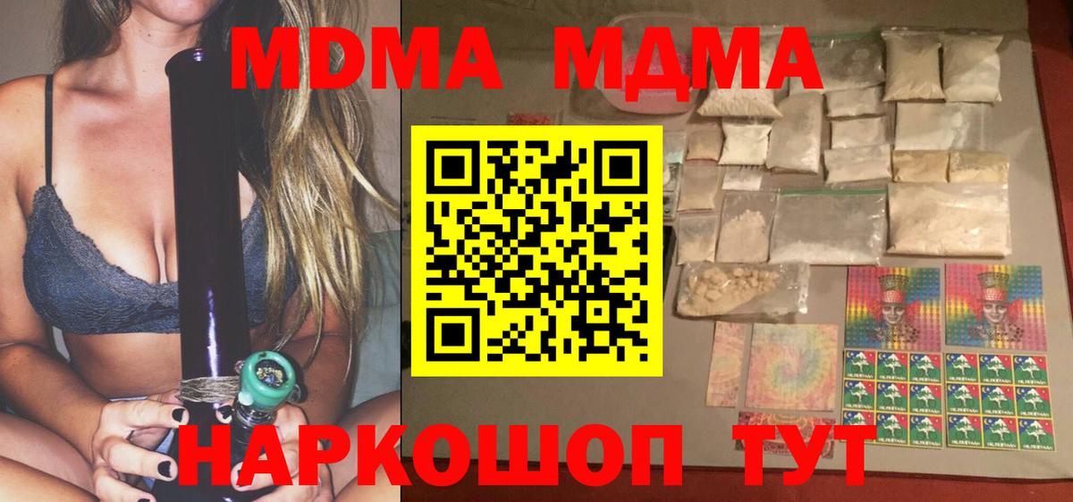 MDMA crystal Мценск