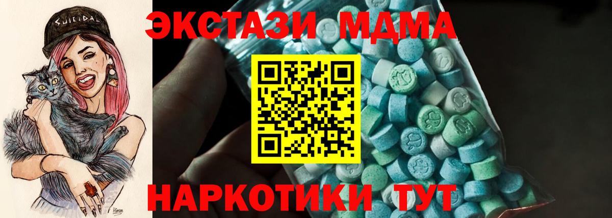 MDMA crystal  МДМА кристаллы  Мценск  Вход с VPN 