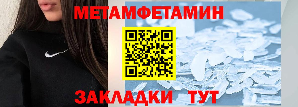 Метамфетамин кристалл Мценск