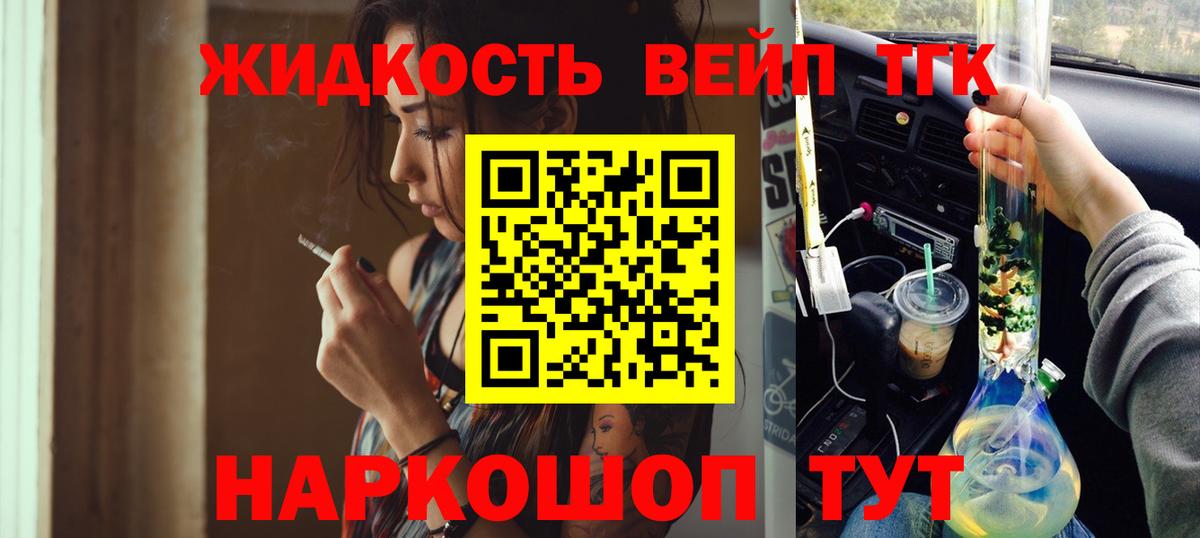 Дистиллят ТГК жижа  Вход с VPN  ТГК Wax  Мценск 
