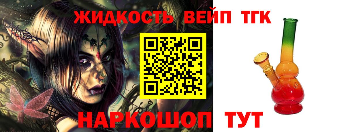 Дистиллят ТГК концентрат Мценск