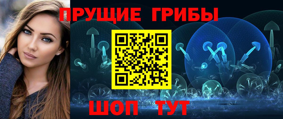 Псилоцибиновые грибы MAGIC MUSHROOMS Мценск