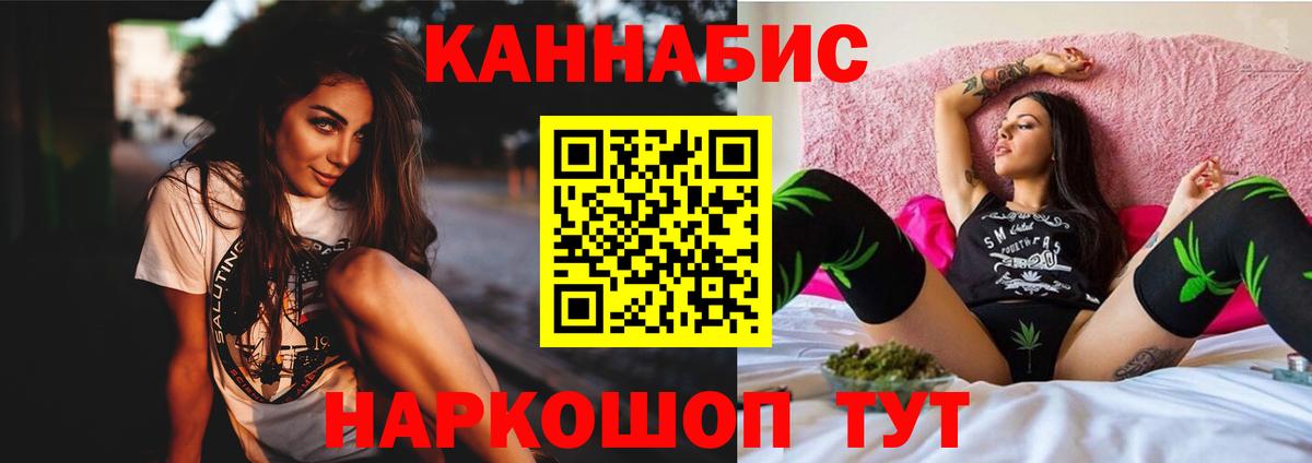 Конопля сатива Мценск